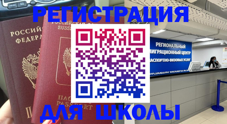 временная регистрация для всех в Мордовии