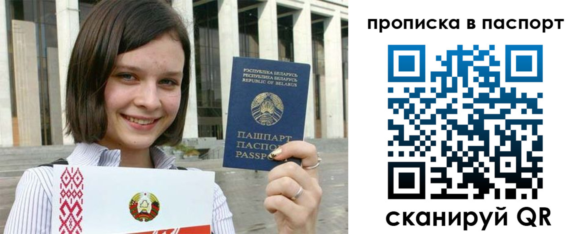 прописка в квартире в Мордовии