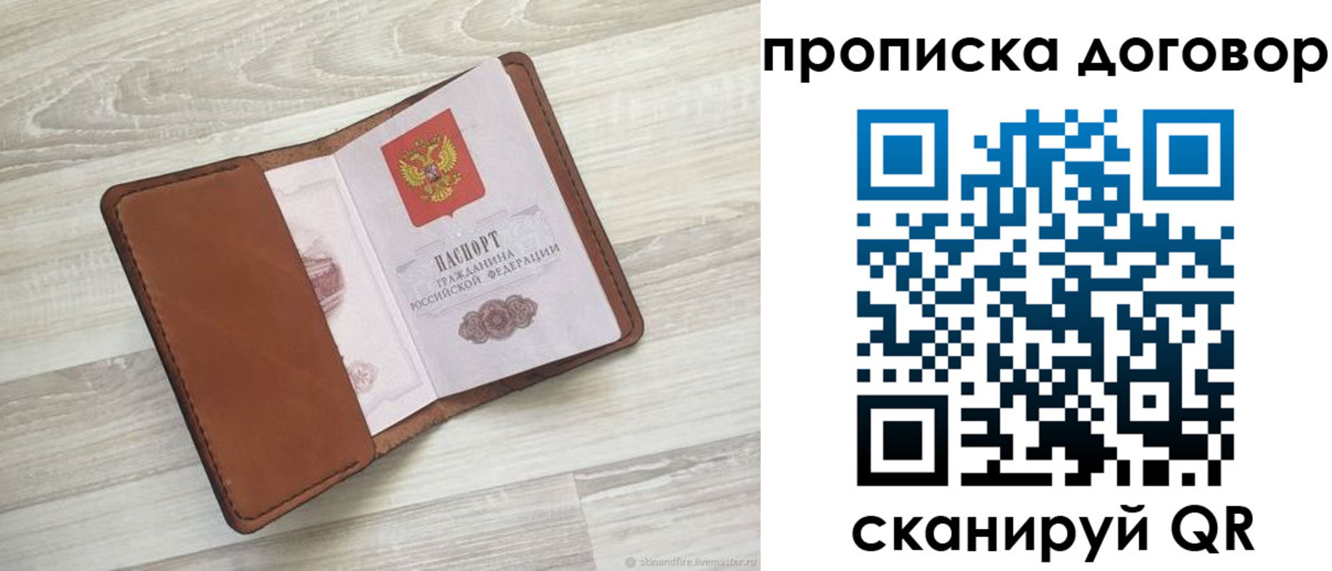пропишу в квартире в Мордовии