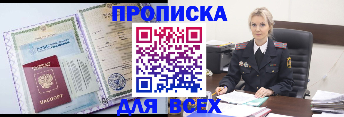 временная регистрация в квартире в Мордовии