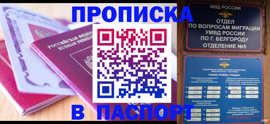 временная регистрация законно в Мордовии