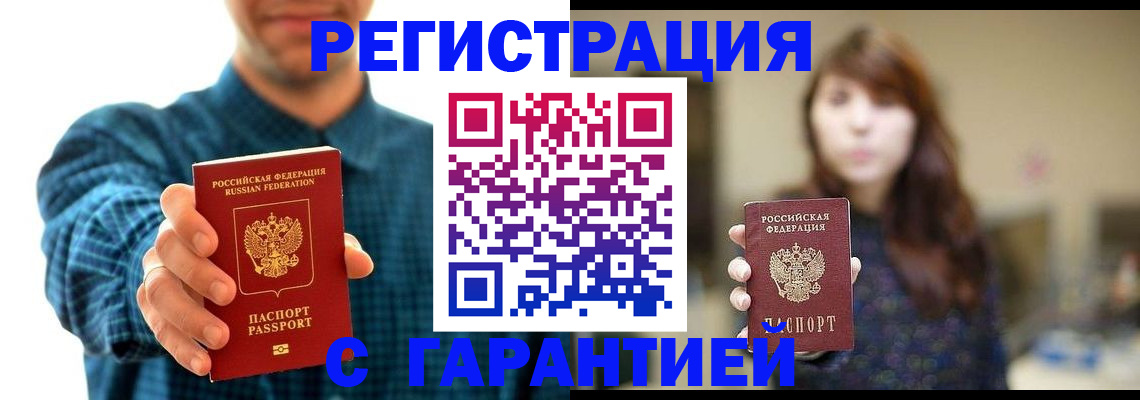 миграционный учет в Мордовии