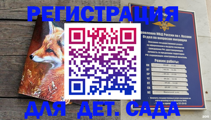 временная регистрация законно в Мордовии
