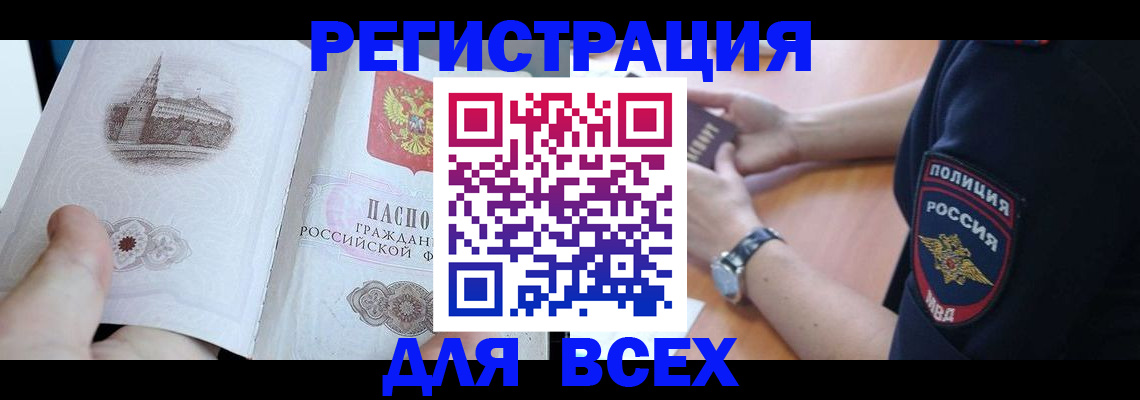 временная регистрация в квартире в Мордовии