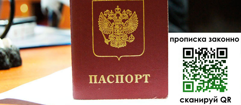 регистрация в Мордовии регистрация в Мордовии